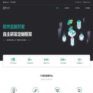 蝉之音科技-小程序开发、网站建设、软件开发、公众号开发