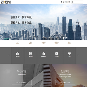 重庆中凯装饰工程有限公司
