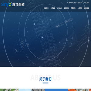福建晟扬管道科技有限公司  官网_福建晟扬管道科技有限公司
