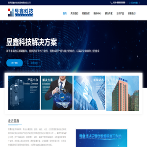 陕西昱鑫科技发展有限责任公司