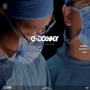 eDoctor | eDoctor Healthcare Communications | 上海翼多信息咨询有限公司