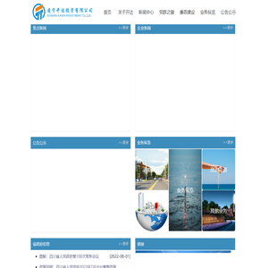 遂宁开达投资有限公司