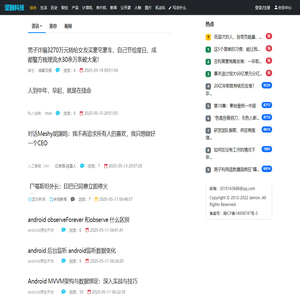 坚融科技