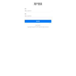 人脸通移动管理平台