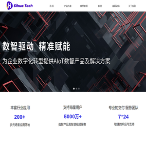 西安思华信息技术有限公司