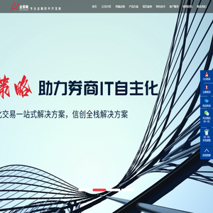 武汉金策略_股票软件开发_股票软件定制_金策略信息科技有限公司