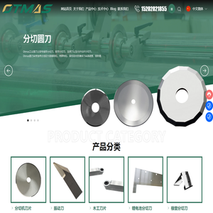 成都欧特迈斯刀具有限公司-一家致力于硬质合金刀具研发、生产的公司
