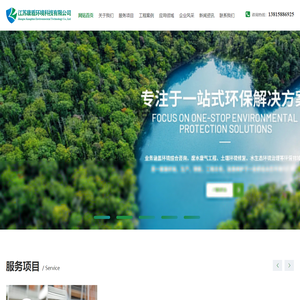 南京环评-环保验收-废水污水处理-VOC废气治理-环保管家-康盾