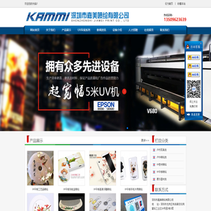 深圳市嘉美喷绘有限公司