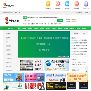 路面建材云----路面建材采购批发平台