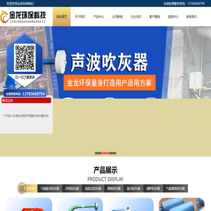 吹灰器|脉冲吹灰器|锅炉吹灰器|_河南金龙环保科技有限公司