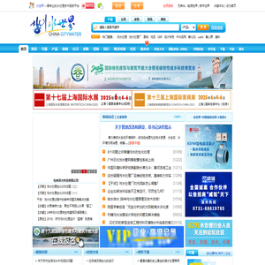 水世界-中国城镇水网  水处理|污水处理|废水处理|给排水|环保|水生态|技术资料|水务展会|微水会 中国城市科学研究会