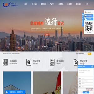 江西万佳保险设备有限公司