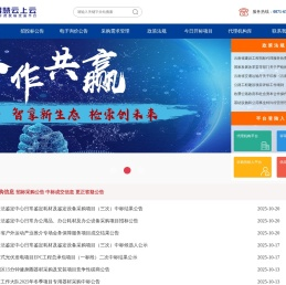 智慧云上云电子交易平台