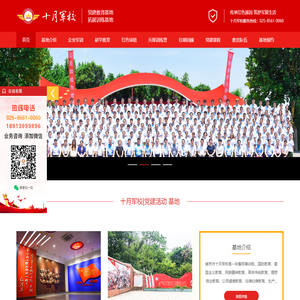 南京党建团建|企业拓展训练——十月军校·兵峰训练