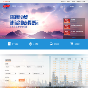 首页-港信通