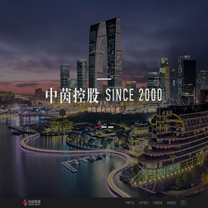 中茵控股集团有限公司
