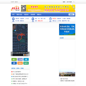黄陂热线-黄陂论坛 武汉黄陂区综合性门户网站