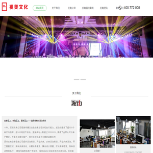 深圳庆典公司_深圳演出公司_深圳活动公司_深圳庆典演出策划公司_深圳活动策划公司_深圳庆典演出设备租赁公司