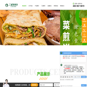 二妮菜煎饼-菜煎饼加盟-杂粮煎饼培训-邻村二妮菜煎饼