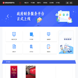 课程课件网站