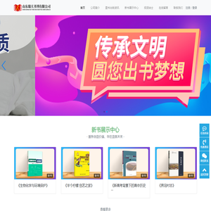 山东瑞天书刊有限公司-图书出版,个人出书,自费出书,童书绘本出版,学术专著出版,教材教辅出版,文学作品出版,艺术作品出版