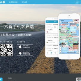 十六番APP - 懒人地图攻略 - 十六番