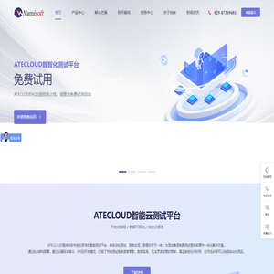 电源模块自动测试系统-电源芯片射频组件ATE测试-纳米软件