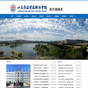 医疗器械系