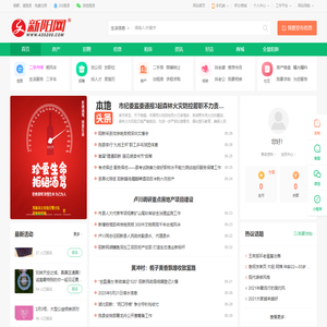 阳新新阳网—倾力打造阳新信息生活服务门户网站