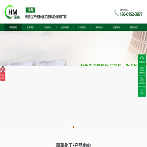 豪美化工_江阴豪美化工有限公司