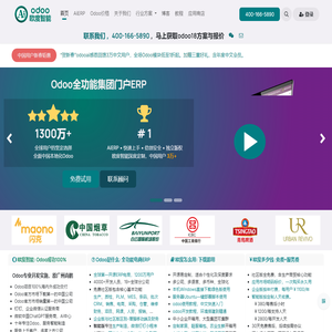 odoo广州欧度智能,专业odoo软件开发实施培训,odoo教程第三方社区版企业版模块下载 | OdooAi欧度智能
