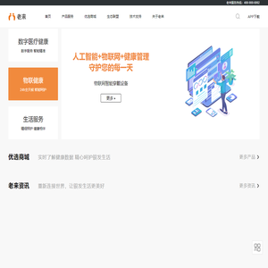 老来-重新连接世界，让银发生活更美好！