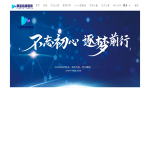 测量指南智库-引领创新之路,开启智慧之旅