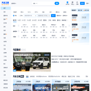 汽车之家_看车买车用车换车_都回汽车之家