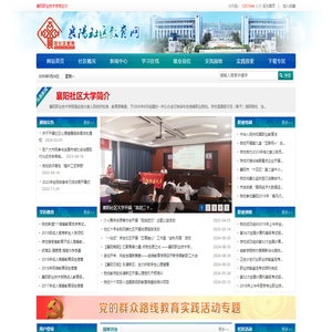 襄阳社区教育网