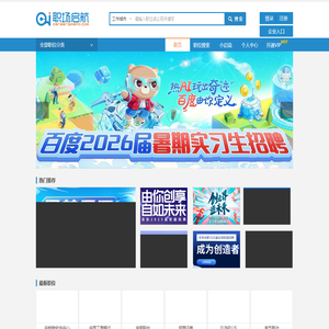 大学生_campus recruit_实习_兼职_找工作_上职场启航网
