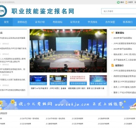 职业资格考试报名网