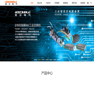 宁波容众电气有限公司