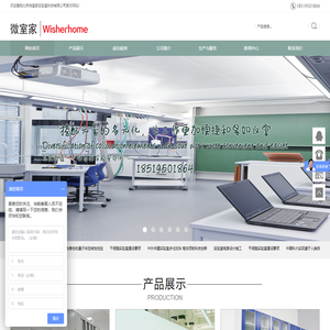 微室家,微室家实验室,北京微室家实验室科技有限公司