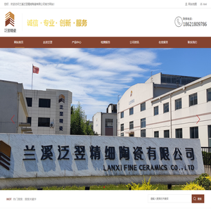 碳化硼防弹陶瓷_碳化硅防弹陶瓷_中子吸收碳化硼陶瓷—兰溪泛翌精细陶瓷有限公司