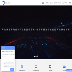 上海MG动画制作公司|高端创意|flash动画制作|二维动画|企业产品宣传视频|上海酷加文化传播有限公司