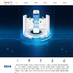长沙市盛唐科技有限公司