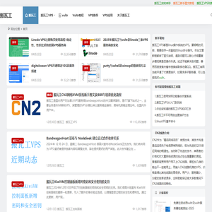 搬瓦工,搬瓦工VPS,搬瓦工中文网