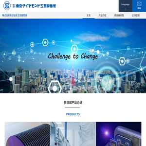 株式会社东京钻石工具制作所 | 金刚石工具的专业制造商