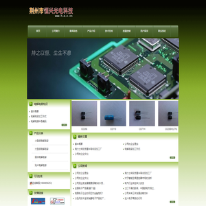 荆州市恒兴光电科技有限公司