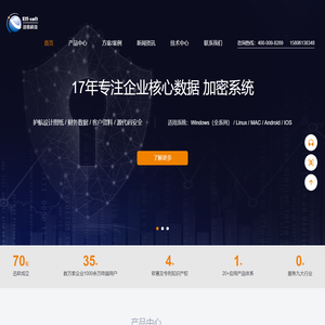 电脑加密软件_防泄密_保密软件_文件加密系统_