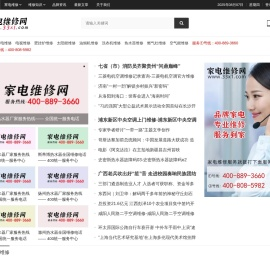 品牌家电维修网 – 专注于家用品牌电器维修与服务