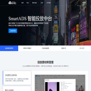 SmartADS | 兔子轻云