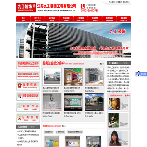 太仓厂房装修_太仓办公室装修_车间工厂_洁净净化装修 - 九工装饰